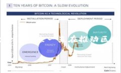 在讨论Tokenim 2.0时，确实可以提到火币（Huobi）及