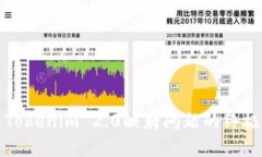 解决Tokenim 2.0映射问题的终极指南