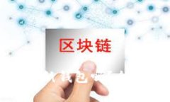 : 比特币十年前有纸钱包吗