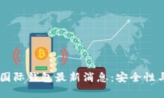 : Plus Token国际钱包最新消