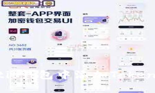 如何在Portis钱包中添加Token: 完整指南
