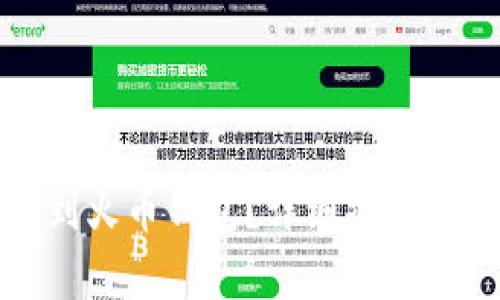 如何将以太坊转移到火币钱包？详细操作指南及常见问题解答