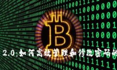 TokenIM 2.0：如何高效管理和