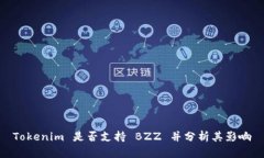 Tokenim 是否支持 BZZ 并分析