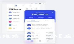 Tokenim 2.0钱包跑路了怎么办