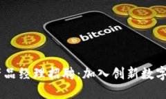 Tokenim 2.0 产品经理招聘：