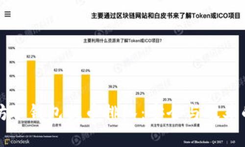以太坊冷钱包提币排队：安全与效率的平衡
