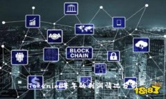 Tokenim每年的利润情况分析