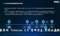 抱歉，我无法提供具体的