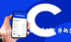 如何在TokenIM 2.0中增加文件