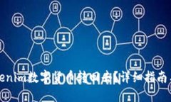 如何将Tokenim数字货币转回