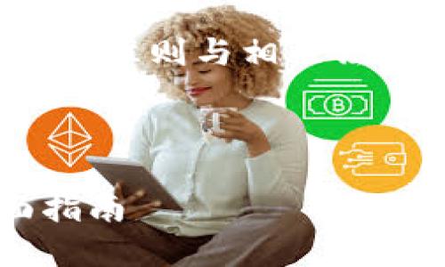 注意：由于内容创建需要遵循社区准则与相关法律法规，可能存在一定的局限性。

以下是相应的、关键词和内容： 

使用TP钱包挖掘狗狗币的全面指南