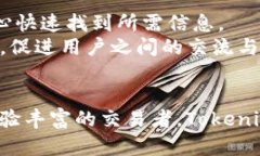 jiaotiTokenim安卓应用：现阶