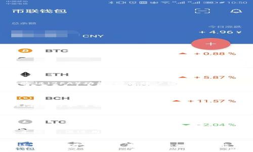 jiaotiTokenim安卓应用：现阶段最好的加密货币投资工具/jiaoti
Tokenim, 加密货币, 安卓应用, 投资工具, 区块链/guanjianci

随着加密货币市场的迅猛发展，越来越多的人开始关注这一领域，并希望借助移动应用来进行投资和管理。Tokenim安卓应用应运而生，它不仅为用户提供实时的市场动态，还整合了多种投资工具，成为了投资者的得力助手。在本文中，我们将深入探讨Tokenim安卓应用的主要功能、优势和使用技巧，并回答用户可能关注的相关问题。

Tokenim安卓应用的主要功能

Tokenim是一款专为加密货币投资者设计的应用，它提供了一系列强大的功能，帮助用户在复杂的加密市场中获取更好的投资回报。以下是Tokenim的一些主要功能：

ul
listrong实时市场数据：/strongTokenim应用提供全球各大加密货币的实时价格、涨跌幅、交易量等数据，帮助用户随时监控市场动态。/li
listrong投资组合管理：/strong用户可以在应用中创建并管理自己的投资组合，方便追踪不同加密货币的投资情况和收益。/li
listrong行情分析工具：/strongTokenim提供多种分析工具，包括技术指标和图表，用户可以基于这些工具进行深入的市场分析。/li
listrong新闻资讯聚合：/strong应用内集成了最新的加密行业新闻，用户能够及时获取关于市场变化和政策法规的最新信息。/li
listrong社交功能：/strong用户可以在Tokenim的社区中进行交流、分享投资经验和策略，互相学习，共同进步。/li
/ul

Tokenim安卓应用的优势

在众多加密货币投资应用中，Tokenim凭借几个显著的优势脱颖而出，吸引了一批忠实用户：

ul
listrong用户友好的界面：/strongTokenim的设计，即使是初学者也能够通过简单的操作迅速上手，进行投资。/li
listrong安全性高：/strongTokenim注重用户数据的安全，采用严密的加密技术，确保用户的账户信息和交易安全。/li
listrong丰富的教育资源：/strong应用内设有教育专区，提供丰富的学习材料和视频教程，帮助用户更深入地了解加密货币和投资技巧。/li
listrong多平台支持：/strongTokenim不仅支持安卓系统，还可以在不同设备上同步数据，使用户可以随时随地进行操作。/li
listrong定期更新：/strongTokenim团队持续对应用进行更新，以适应快速变化的市场需求和用户反馈。/li
/ul

如何有效利用Tokenim安卓应用进行投资

为了在使用Tokenim应用时获得最佳投资体验，用户可以遵循以下几点建议：

ul
listrong定期观察市场动态：/strong使用Tokenim的实时市场数据功能，定期检查加密货币价格和市场走势，以便做出及时的投资决策。/li
listrong合理配置投资组合：/strong在创建投资组合时，根据个人风险承受能力合理配置不同种类的加密货币，降低投资风险。/li
listrong利用分析工具：/strong深入了解行情分析工具的使用方法，掌握技术分析和图表分析，提升投资决策的科学性。/li
listrong参与社区交流：/strong积极参与Tokenim社区的讨论，分享与学习其他用户的投资经验和策略，以此提升自己的投资水平。/li
listrong保持学习的态度：/strong通过Tokenim提供的教育资源持续学习，不断更新自己的知识，跟上投资趋势。/li
/ul

Tokenim应用的使用技巧

在使用Tokenim应用的过程中，掌握一些使用技巧将有助于提升投资效率：

ul
listrong自定义价格提醒：/strong用户可以设置价格提醒功能，在目标价格达到时及时通过应用通知，抓住投资机会。/li
listrong利用模拟交易：/strongTokenim提供模拟交易功能，用户可以在无风险的环境中进行练习，需付诸实践之前，熟悉操作流程。/li
listrong分析交易记录：/strong定期回顾自己在Tokenim上的交易记录，分析成功和失败的原因，后续交易策略。/li
listrong关注项目背景：/strong在投资某种加密货币之前，务必关注该项目的背景信息、技术团队和发展 roadmap，以做出明智的决策。/li
listrong保持冷静，不盲目跟风：/strong加密货币市场波动剧烈，投资者需要学会控制情绪，不要盲目跟随市场潮流，做出冲动决策。/li
/ul

常见问题解答

Tokenim如何注册和登录？
要使用Tokenim安卓应用，用户首先需要在Google Play商店下载并安装该应用。安装完成后，打开应用，用户将看到注册和登录的选项。
如果是新用户，选择“注册”后，需要填写基本信息，包括用户名、电子邮件和密码，确保密码强度，以增强账户安全。完成注册后，用户通常需要通过电子邮件验证确认其账户。
如果用户是已有账户，则可以直接选择“登录”，输入注册时提供的电子邮件和密码。如果忘记密码，可以使用“找回密码”选项，通过电子邮件进行密码重置。

Tokenim应用的安全性如何？
Tokenim应用在安全性方面采取了多层次措施。首先，Tokenim使用HTTPS加密协议，确保用户数据在传输过程中的安全。此外，应用采用了双重身份验证（2FA）功能，即使账户密码被盗，黑客仍需通过第二步验证才能访问账户，这大大提升了安全性。
Tokenim还定期进行安全审计，以发现并修复潜在的安全漏洞。此外，钱包的私钥不会存储在服务器上，而是保存在用户的设备本地，这样即使Tokenim的服务器遭到攻击，用户的资产也不会受到威胁。
用户在使用Tokenim时，仍需注意个人信息的保护，避免将敏感信息透露给他人。

Tokenim应用适合什么样的用户？
Tokenim应用适合各类不同水平的用户，从初学者到经验丰富的交易者均可使用。对于初学者，Tokenim的用户友好界面和丰富的教育资源使得他们在学习和掌握加密货币投资的过程中感到轻松，该应用提供的信息和工具可以帮助他们更快理解市场。 
而对于有一定经验的投资者，Tokenim提供的多种分析工具和社区功能为他们提供了更深入的市场洞察和交流平台，支持综合复杂的交易策略。
综上说来，Tokenim不仅是一款适合新手的学习工具，也具备为成熟投资者提供深度分析和策略分享的能力，是加密货币投资领域中的全能助手。

Tokenim如何处理用户反馈和投诉？
Tokenim重视用户反馈，并设立专门的客户服务团队，用户可以通过应用内的客服功能提交建议或投诉。首次使用Tokenim的用户可通过应用内的帮助中心快速找到所需信息。
Tokenim会定期收集用户反馈，分析用户使用过程中遇到的问题或困惑，并以此为基础进行产品改进和更新。同时，Tokenim还鼓励用户在社区中共享经验，促进用户之间的交流与支持。
如果用户在使用过程中遇到重大问题，Tokenim提供在线客户支持，可以通过电子邮件或社交媒体与团队直接联系，以获得及时解决方案。

总结而言，Tokenim安卓应用凭借其功能强大、安全可靠、用户友好的设计，成为了越来越多加密货币投资者的首选工具。无论你是初入市场的新人，还是经验丰富的交易者，Tokenim都能满足你的需求，助你在加密世界中顺利航行。