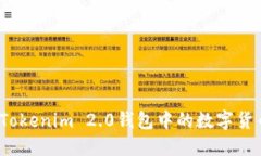 如何将Tokenim 2.0钱包中的数