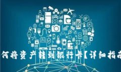 和关键词：Tokenim 2.0 如何