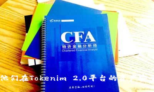    如何找回Tokenim 2.0交易密码？  / 

 guanjianci  Tokenim 2.0, 交易密码, 找回密码, 密码重置, 安全性  /guanjianci 

 在当今数字化迅速发展的时代，使用加密货币的用户也越来越多。而Tokenim 2.0作为一种新兴的交易平台，为许多投资者提供了便捷的交易体验。然而，在使用过程中，许多用户可能会遇到交易密码记不住的情况。在这篇文章中，我们将详细介绍找回Tokenim 2.0交易密码的步骤、注意事项以及相关问题的解答，帮助用户更好地掌握账户的安全性与操作性。

Tokenim 2.0交易密码忘记后的处理步骤
一旦用户忘记了Tokenim 2.0的交易密码，不必惊慌，平台提供了密码重置的功能。以下是详细的步骤：

1. **访问官方网站**：首先，打开Tokenim 2.0的官方网站，确保你访问的是正确的网址以防止钓鱼网站的欺诈。
2. **登录页面**：在网站首页，找到并点击“登录”按钮，进入登录页面。
3. **密码恢复选项**：在登录选项下，寻找“忘记密码”或者“重置密码”的链接，通常这个链接会以显著的颜色标识，方便用户找到。
4. **输入注册邮箱**：点击后，系统会提示输入与你的Tokenim账户关联的注册邮箱，输入后点击确认。
5. **邮箱验证**：系统会向你的注册邮箱发送一封包含重置链接的邮件。请确保你能够访问该邮箱，打开邮件，点击重置链接。
6. **设定新密码**：重置链接会引导你到一个新的页面，输入新的交易密码。确保新密码强度足够，并且不同于之前的密码以增强安全性。
7. **确认更改**：设置新密码后，系统通常会要求你再次确认新密码，完成后保存更改。
8. **安全建议**：完成密码重置后，建议启用两步验证等安全功能，进一步确保账户安全。

密码重置时的注意事项
在重置Tokenim 2.0交易密码的过程中，用户需注意以下几点：
1. **确保安全邮箱**：重置密码邮件将发送到用户注册的邮箱，因此用户需确保该邮箱的安全性，不被他人获取。
2. **设置强密码**：新密码应包含字母、数字、特殊字符，并且长度不少于8位，这样可以有效防止被暴力破解。
3. **监控账户动向**：在找回密码成功后，用户应定期检查账户的交易记录，确保没有异常操作。
4. **避免重复使用旧密码**：为了提高账户安全性，用户在设置新密码时，避免与之前使用的密码相同，尤其是相似的变体。

Tokenim 2.0的安全性如何保障？
Tokenim 2.0作为交易平台，为用户提供了多种安全保障措施，确保交易过程的安全性：
1. **双重身份验证（2FA）**：用户可以选择启用双重身份验证，增强账户的安全性。在用户登录或进行高风险交易时，除了输入密码之外，还需输入手机短信或专用应用生成的验证码。
2. **冷钱包存储**：为了避免黑客盗取，Tokenim 2.0将用户大部分资金存放在离线的冷钱包中，确保资产安全。
3. **实时监控和报警**：平台会实时监控所有账户的操作，如果检测到异常活动，会立即向用户发送警报。
4. **更新安全协议**：Tokenim 2.0定期更新其安全协议和措施，确保搭载最新技术以应对网络犯罪的威胁。

常见的相关问题机制
在使用Tokenim 2.0的过程中，用户可能会遇到以下几个相关问题：

1. 怎样有效管理我的Tokenim 2.0资产？
管理好数字资产对于用户来说至关重要，以下是几个有效管理资产的方法：
1. **定期评估投资组合**：用户应定期检查自己的投资组合，依据市场走势调整持仓，避免资产亏损。
2. **及时获利与止损**：在价值上涨时，适时获利了结，价值下跌时则果断止损，可以有效防止资金流失。
3. **分散投资**：不要将所有资金都投资在单一币种或平台，尽量分散到多个平台与币种，降低风险。

2. Tokenim 2.0如何通过技术手段防范交易欺诈？
Tokenim 2.0对此类问题采取了多项技术手段以防范交易欺诈：
1. **高级身份验证**：系统要求用户在进行高额度交易时，需通过额外的身份验证，确保是账户持有者本人。
2. **防钓鱼措施**：平台会定期更新钓鱼网站信息，并通知用户从官方渠道获取重要信息。

3. 如果无法通过邮箱找回密码怎么办？
如果用户无法通过原有的注册邮箱找回密码，可以尝试以下方案：
1. **联系客户支持**：Tokenim 2.0提供在线客服支持，用户可以通过官网获取客服具体联系信息。
2. **提供额外验证信息**：用户也可以提供其他形式的身份验证信息，如充值记录、交易记录等，以此证明账户所有权。

4. 是否需定期更换交易密码？
定期更换交易密码是提高账户安全性的一种有效手段：
1. **推荐周期**：建议用户每三到六个月更换一次交易密码，及时更新可提高账户的安全系数。
2. **设置密码管理工具**：使用密码管理工具可对复杂密码进行有效管理，同时记录更换历史，防止遗忘。

通过这些步骤及分析，用户能够有效找回Tokenim 2.0的交易密码，并提升账户的整体安全性和操作便捷性。希望本文能帮助到在进行加密货币交易的用户，确保他们在Tokenim 2.0平台的资产安全！