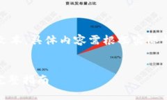 注：以下内容为模拟文本