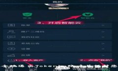 如何安全地退出Tokenim账户