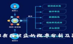TokenIM截图被盗的概率分析