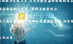   有必要提币到TokenIM 2.0吗
