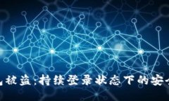TokenIM 2.0钱包被盗：持续登