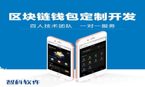 思考一个和:

Google钱包Leo是谁？深入了解Google钱包的核心功能与创新设计