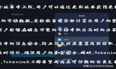 jiaoti在Tokenim2.0中如何有效