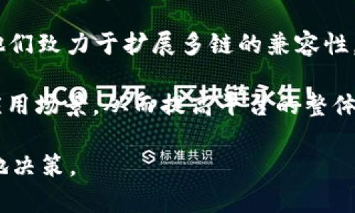   TokenPocket与TokenIM 2.0：全面比较与解析 / 

 guanjianci TokenPocket, TokenIM 2.0, 数字钱包, 加密货币, 区块链应用 /guanjianci 

 随着区块链技术的飞速发展，数字钱包作为存储和管理加密货币的重要工具，其重要性日益明显。在众多数字钱包中，TokenPocket和TokenIM 2.0作为两个备受关注的项目，因其各自独特的功能和用户体验而引起了广泛的讨论。本文将深入对比这两款数字钱包，从多个维度分析它们的功能、界面设计、安全性、扩展性等，同时回答一些用户可能关心的问题，以便给出一个全面的选择建议。 

一、TokenPocket与TokenIM 2.0的基本概述
TokenPocket是一个多链数字钱包，旨在为用户提供安全、高效的加密资产管理体验。它支持比特币、以太坊、波场等多个主流公链，并且与各种去中心化应用（DApp）形成良好的兼容性，帮助用户方便地进行资产交易和管理。此外，TokenPocket还提供了内置的去中心化交易所（DEX），用户可以在平台内便捷地进行资产兑换。

相较之下，TokenIM 2.0则更加专注于即时通讯与社交功能的结合。除了支持多个公链的数字资产管理，TokenIM 2.0还注重社交功能的开发，意在打造一个集社交、交易、资讯于一体的综合性平台。用户可以在Wallet内直接与其他用户进行互动，并获取加密货币的最新新闻和市场动态，这对于广大加密货币投资者来说无疑是一个极大的便利。

二、核心功能的对比
在数字钱包的核心功能方面，两款产品各有千秋。TokenPocket的优势在于其多链支持和丰富的DApp资源。用户能够轻松地在不同的公链间切换，同时访问到各种去中心化交易所、借贷平台等功能。此外，TokenPocket还提供了安全的私钥管理，确保用户资产安全。

TokenIM 2.0则以社交功能为切入点，提供了一种全新的资产管理体验。用户除了可以进行资产交易，还可以通过社交功能与他人互动，分享投资经验。而且TokenIM 2.0也在安全性方面进行了严格的把控，设置了多重安全验证，确保用户在交易过程中的资产安全。

三、用户体验与界面设计
在用户体验方面，TokenPocket以其简洁直观的界面获得了较高的评价。无论是新手还是老手用户，都可以快速上手，进行各种操作。钱包的各项功能布局合理，用户能够迅速找到所需的功能链路。

TokenIM 2.0的界面设计则更加注重社交化，整体风格更加活泼。在资产管理页面上，用户不仅能够轻松管理自己的资产，还能够浏览其他用户的动态，参与评论和交流。这种设计使得用户在使用过程中更容易感受到社区的氛围，但相对而言，部分新用户可能需要时间适应这些社交元素。

四、安全性分析
当涉及到数字钱包时，安全性无疑是用户最为关心的因素之一。TokenPocket通过冷存储保护用户的私钥，同时提供了多种安全验证方式，包括指纹识别、面部识别等，确保用户在操作时的安全。而且，它还支持助记词备份，用户在丢失手机或钱包时能够轻松地找回。

另一方面，TokenIM 2.0同样重视安全性，采用了加密技术保障用户数据和资金的安全。它提供了双重认证、定期安全审计等功能，确保用户的交易和信息不会被不法分子窃取。此外，TokenIM 2.0所使用的社交功能与资产交易严格隔离，进一步增强了安全性。

五、社区与技术支持
一个健康的社区和良好的技术支持是数字钱包长期发展的基础。TokenPocket拥有一个活跃的社区，用户可以在社区中获取丰富的使用技巧和经验分享，平台也及时向用户反馈新版本的功能更新和安全警告。此外，TokenPocket的开发团队也非常重视用户反馈，经常进行版本升级和功能。

TokenIM 2.0同样具备一个活跃的社区，借助其社交化的特点，用户可以方便地找到志同道合的投资伙伴并参与各种在线活动。开发团队为用户提供了详尽的技术支持文档，同时在社交平台上也积极与用户交流，根据用户的需求不断产品功能。

六、TokenPocket与TokenIM 2.0哪个更适合你？
在选择TokenPocket与TokenIM 2.0时，用户应根据自身需求进行选择。如果你是一位重视安全性和多链支持的用户，喜欢访问多种DApp，进行灵活交易，那么TokenPocket无疑是一个理想的选择。而如果你希望在管理资产的同时，享受到社交带来的便捷和乐趣，TokenIM 2.0则更加适合你。

七、用户可能关注的相关问题

1. TokenPocket与TokenIM 2.0的手续费差异如何？
双方在手续费方面存在一些差异。TokenPocket通常采取较低的交易手续费策略，吸引更多用户进行资产交易。同时，它基于不同公链的交易手续费各异，用户在进行交易时需要注意不同链的费用。此外，TokenPocket还不定期推出一些手续费减免活动，为用户在一定限度内节省交易成本。

而TokenIM 2.0在手续费结构中也强调透明度，用户在进行交易时可清晰查看每一笔交易的手续费，从而做到心中有数。虽然TokenIM 2.0的手续费可能略高于TokenPocket，但在社交功能加持下为用户创造的社区价值也不可忽视，可能在长远投资中带来超预期的回报。

2. 如何备份与恢复TokenPocket和TokenIM 2.0钱包？
备份与恢复钱包是用户使用数字钱包时必须重视的环节。TokenPocket为用户提供了助记词备份，用户在首次使用钱包时必须妥善保存助记词，一旦丢失，将无法恢复钱包。用户可以通过设置中的“备份钱包”功能，将助记词写下并安全存储。如需恢复，只需在新的终端设备上输入该助记词即可。

TokenIM 2.0也拥有类似的助记词备份功能，并且为用户提供了密码保护和双重认证操作，以进一步增强安全性。如果用户需要恢复钱包，同样只需在登录界面选择“恢复钱包”，并输入助记词或密码信息即可找回丢失资产。总的来说，定期备份助记词以及注意安全存储是用户都应遵循的原则。

3. TokenPocket与TokenIM 2.0如何保持安全？
安全性是数字钱包的重中之重，TokenPocket采用了多重安全措施来保障用户资金。它支持冷储存用户私钥，避免因热钱包漏洞导致资金被盗。此外，TokenPocket也引入了安全审计机制，通过第三方公司对代码进行定期审核，及时发现并修复潜在安全隐患，确保用户安全。

TokenIM 2.0同样注重安全，采用强加密算法来保护用户的资金。在登录和交易时，他们提供了双因素认证（2FA）的选项，确保即使黑客获得了用户密码，也无法进行非法操作。而且TokenIM 2.0根据用户行为模式设定了自动锁定机制，一旦发现异常活动便会立刻锁定账户，并要求用户进行安全验证。

4. 未来发展展望：TokenPocket与TokenIM 2.0有什么计划？
在了解两个钱包的当前功能后，用户很自然地会关心它们的未来发展方向。TokenPocket的开发团队已经发布了未来几个月的更新计划，强化DApp的生态环境，同时增强用户体验。他们致力于扩展多链的兼容性，让用户在一个平台上能够接入更多的区块链项目。

而TokenIM 2.0则在未来计划推出更多社交化功能，比如社区治理、活动组织等，以增加用户之间的互动和参与感。他们也在探索与其他区块链项目的合作，以扩展TokenIM 2.0的应用场景，从而提高平台的整体价值。

总的来说，在选择TokenPocket还是TokenIM 2.0时，用户不仅要考虑当下的需求，还要关注平台的未来发展潜力。每一款产品都有着自己的特色，经过深入了解，用户可以更加明智地决策。