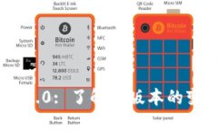 TokenIM 2.0: 了解新版本的变