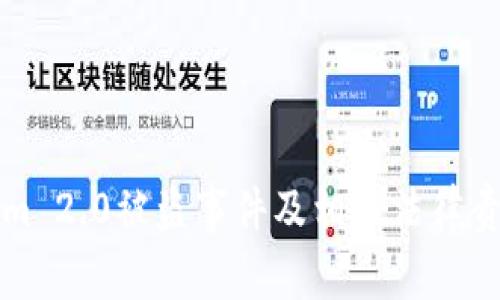 Tokenim 2.0被盗事件及相关法律责任解析