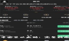 如何在苹果钱包中安装以