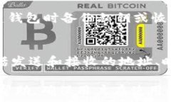    Tokenim 2.0钱包资产显示灰