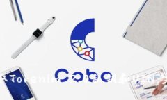 如何领取Tokenim 2.0私钥和