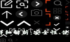 Tokenim 冷钱包详细解析：安