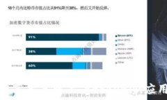   如何在苹果手机上下to