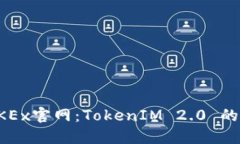 探秘欧易OKEx官网：TokenI