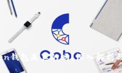 Sum Token钱包是真的吗？深