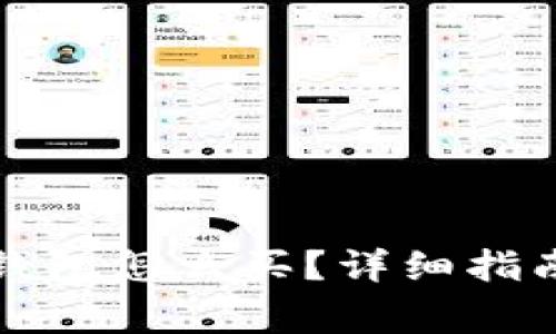 没有比特币钱包怎么买？详细指南与注意事项
