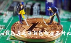 Tokenim钱包与火币钱包的全