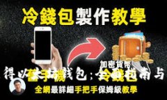 : 如何获得以太坊钱包：全