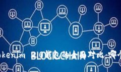 TP钱包与Tokenim 2.0钱包的全