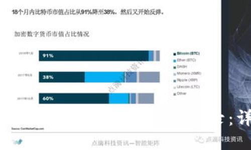 如何使用USDT钱包地址进行登录：详细指南
