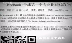 tokenim2.0手机桌面图标设置