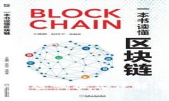 TokenIM 2.0 密码格式详解与
