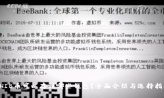 SHIB币可以存到哪些钱包？