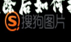 比特币钱包删除后如何找