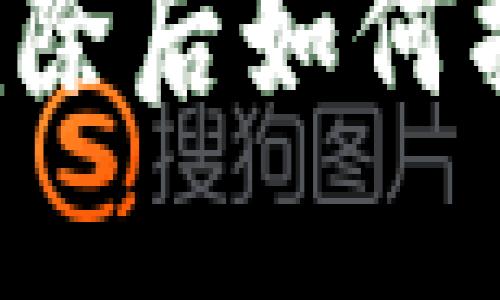 比特币钱包删除后如何找回？详细指南