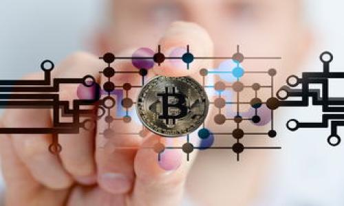 iao币安是否支持Tokenim交易？/iao

币安, Tokenim, 加密货币, 交易所, 数字资产/guanjianci

随着加密货币市场的快速发展，各种新兴的交易平台和资产不断涌现。在这样的背景下，用户在选择交易所时会考虑到多个因素，包括平台的安全性、交易手续费、用户体验、所支持的数字资产等。Tokenim作为一个新兴的加密货币平台，也吸引了不少用户的关注。那么，币安（Binance）是否支持Tokenim的使用呢？接下来，我们将详细分析币安与Tokenim之间的关系，并解答用户关心的问题。

币安简介
币安成立于2017年，是全球最大的加密货币交易所之一，提供多种数字资产的交易服务。通过提供高流动性、低交易费用以及丰富的数字资产选择，币安迅速吸引了大量用户，其市场占有率在全球范围内名列前茅。币安的用户界面友好，支持多种语言，适合新手和专业交易者使用。同时，币安也提供了一系列的附加服务，比如期货交易、杠杆交易、质押和贷款等，以满足不同用户的需求。

Tokenim简介
Tokenim是一个新兴的加密货币项目，旨在为用户提供一个去中心化的交易平台。与传统的集中式交易所不同，Tokenim力求通过去中心化的方式提高交易的安全性和匿名性。尽管Tokenim的市场影响力和知名度相对币安较低，但其在用户中的口碑逐渐提升，尤其是在某些特定的社群和市场领域。Tokenim项目通常会关注技术的创新和生态系统的构建，以期为用户创造更好的使用体验。

币安是否支持Tokenim交易
根据当前的市场信息和交易所支持的资产列表，币安并不直接支持Tokenim的交易。原因主要有以下几点：
ol
    listrong平台政策：/strong币安在选择支持的加密货币时通常会经过严格的审核流程。Tokenim作为一个相对较新的项目，其项目团队、技术架构、市场表现等方面可能尚未达到币安的标准。/li
    listrong市场需求：/strong币安会根据用户的需求和市场趋势来决定是否支持某种数字资产。如果Tokenim在币安的用户群体没有足够的需求，那么即使项目本身优秀，币安也可能不会考虑将其纳入交易对。/li
    listrong竞争关系：/strongTokenim作为去中心化平台，其业务模式可能与币安的集中式平台产生一定的竞争。因此，币安可能会考虑到市场定位，避免与其直接竞争。/li
/ol

可能相关的问题

h4Tokenim的优势是什么？/h4
Tokenim作为去中心化的交易平台，多年来在用户中积累了一定的好评。其主要优势包括：
ol
    listrong安全性：/strong去中心化的特点使得用户的资金并不集中在一个平台上，从而降低了单点故障和黑客攻击的风险。用户对资产的控制更加自由，可以完全掌握自己的私钥和资产。/li
    listrong透明性：/strongTokenim的所有交易都是公开的，用户可以随时查询交易记录，确保交易的公正和透明。这种透明度也提升了用户对平台的信任。/li
    listrong全球无障碍交易：/strongTokenim支持全球用户，无需受到地域限制。用户可以在任何时间、任何地点使用该平台进行交易，从而提高了交易的灵活性和方便性。/li
    listrong多样化的交易对：/strong尽管Tokenim是新兴平台，但它致力于为用户提供多种交易对，满足不同投资者的需求。这在一定程度上增加了用户的选择空间。/li
/ol

h4如何在币安进行交易？/h4
对于新用户来说，在币安进行交易并不是一件复杂的事情。以下是简要的步骤：
ol
    listrong注册账户：/strong访问币安官网，点击注册，填写相关信息并完成身份验证。/li
    listrong充币：/strong注册之后，用户需要将资金充值到自己的币安钱包，可以选择法币充值或加密货币充值。/li
    listrong选择交易对：/strong在币安的交易界面，用户可以选择自己感兴趣的交易对。如果Tokenim不在支持列表中，用户可以进行其他加密货币的交易。/li
    listrong下单交易：/strong用户可以选择市价单或限价单来进行交易，输入相关金额后提交订单。/li
    listrong提现：/strong完成交易后，用户可以选择将盈利或资产提现，或者继续在平台内进行其他交易。/li
/ol

h4Tokenim的信任度如何？/h4
Tokenim作为一个新兴项目，其信任度主要取决于其团队的透明度、技术的安全性以及用户的反馈。以下是一些评价Tokenim信任度的要素：
ol
    listrong团队背景：/strongTokenim项目团队的背景和经验会影响用户的信任。通常情况下，拥有丰富行业经验和技术实力的团队更容易获得用户的认可。/li
    listrong社区支持：/strong活跃的社区和用户反馈对于提升Tokenim的信任度至关重要。一个良好的社区能帮助用户解决问题，并提供真实的使用体验反馈。/li
    listrong安全机制：/strongTokenim如能够提供有效的安全机制，如智能合约审计和资金保障，用户对该平台的信任感会显著提升。/li
    listrong市场反响：/strongTokenim在市场上的表现，包括交易量、用户增长率等，也能反映出用户对于该平台的认可度。/li
/ol

h4有哪些替代币安的交易所？/h4
除了币安，市场上还有许多其他的加密货币交易所，其中一些表现优异且适合不同类型的用户：
ol
    listrongCoinbase：/strong适合新手用户，操作简单，用户体验良好。支持法币交易和多种主流加密货币。/li
    listrongKraken：/strong相对保守的交易所，重视安全性，提供多种加密货币的交易，并支持法币存款。/li
    listrongHuobi：/strong接入全球市场，提供多样化的交易对和合约交易，是一些用户的替代选择。/li
    listrongKuCoin：/strong以丰富的交易对和用户友好的界面而受到追捧，适合各类用户进行交易。/li
/ol

总结而言，Tokenim与币安是不兼容的，两者在交易模式和市场定位上存在一定的区别。希望以上内容能够帮助到你对这两个项目的理解。