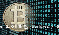 Tokenim 2.0 钱包 Uniswap 使用